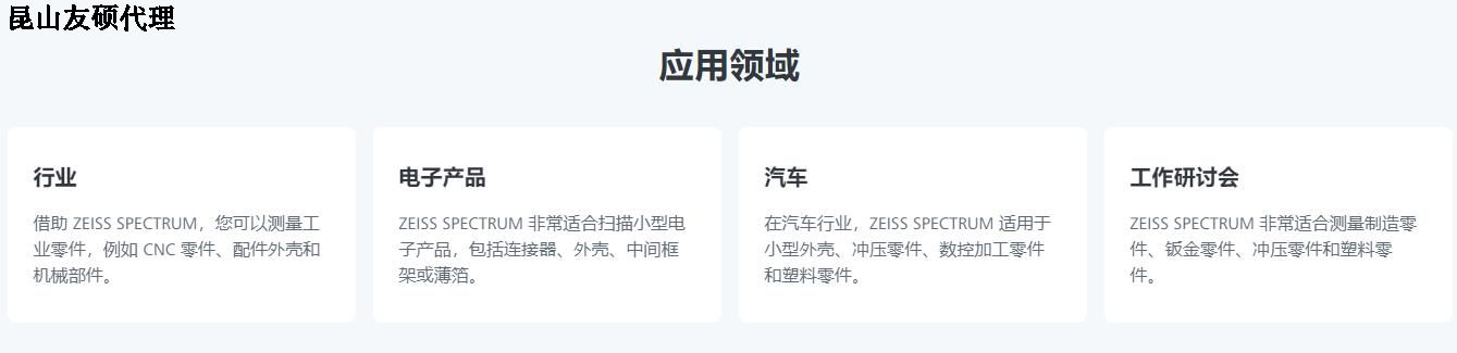 龙潭蔡司三坐标SPECTRUM verity